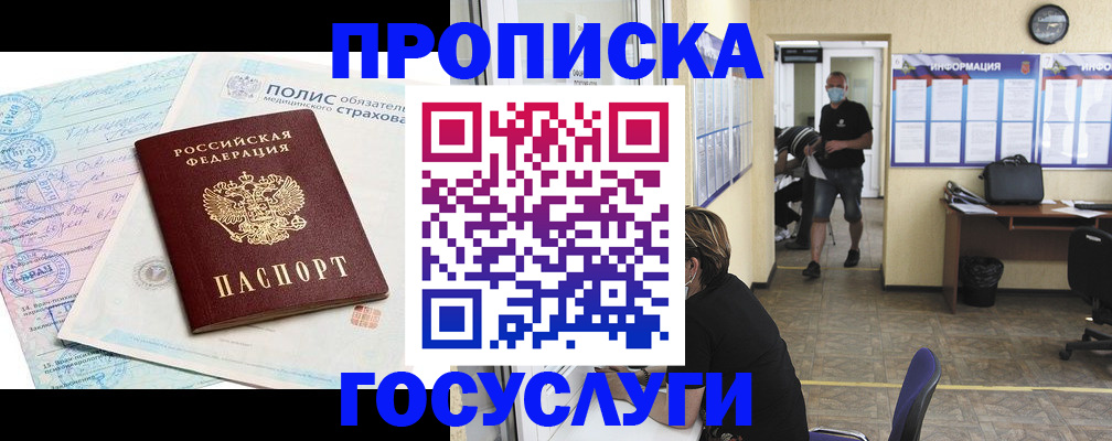 миграционный учет в Видном